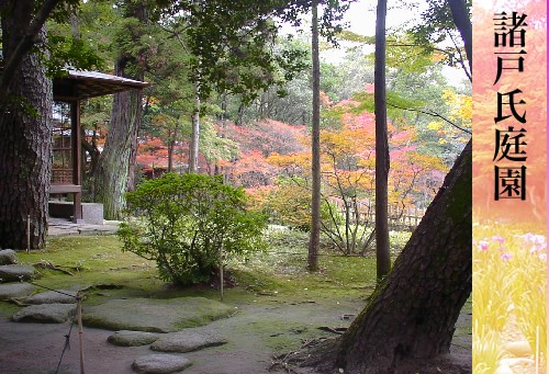 本邸:重要文化財